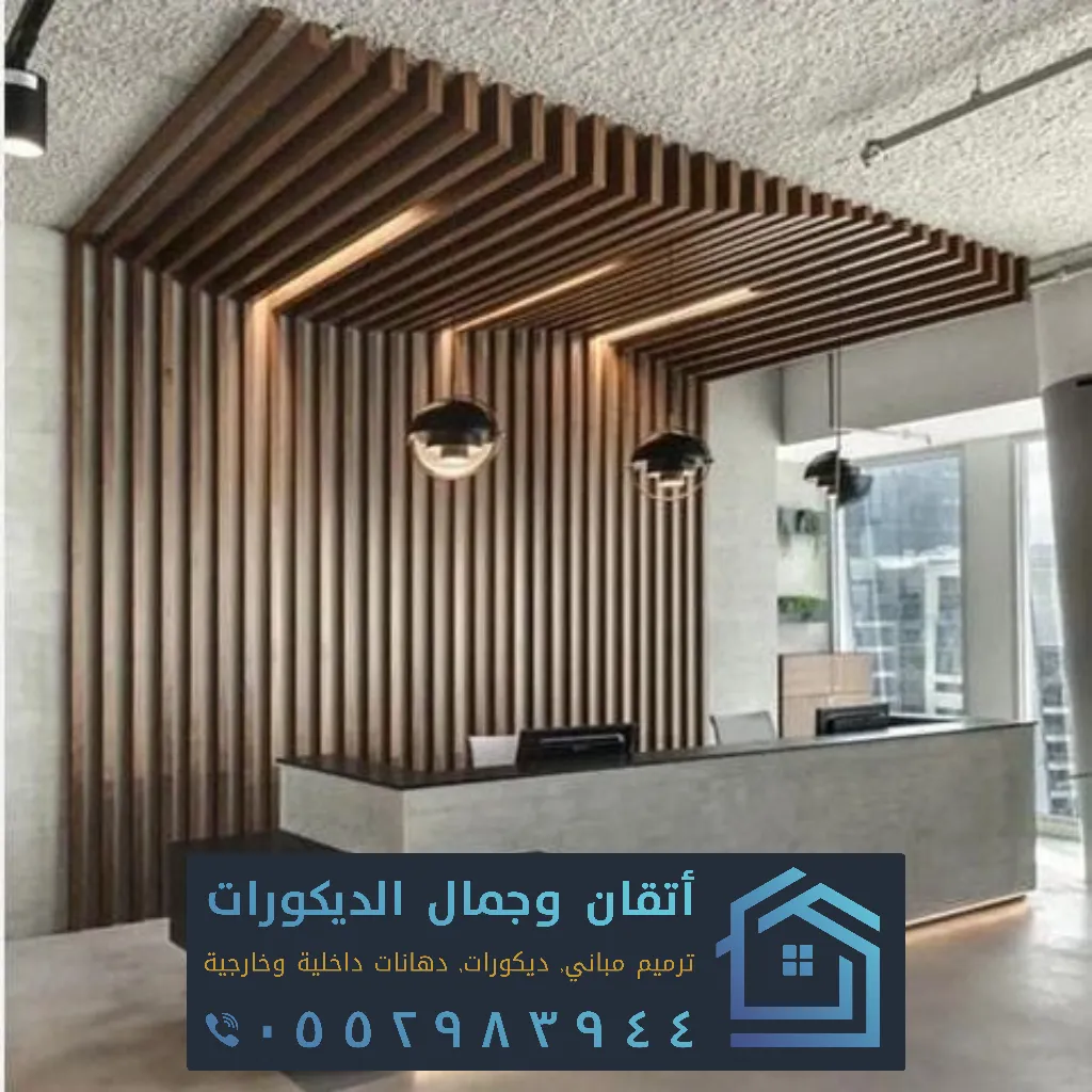 أفضل شركات التصميم الداخلي بالشرقية