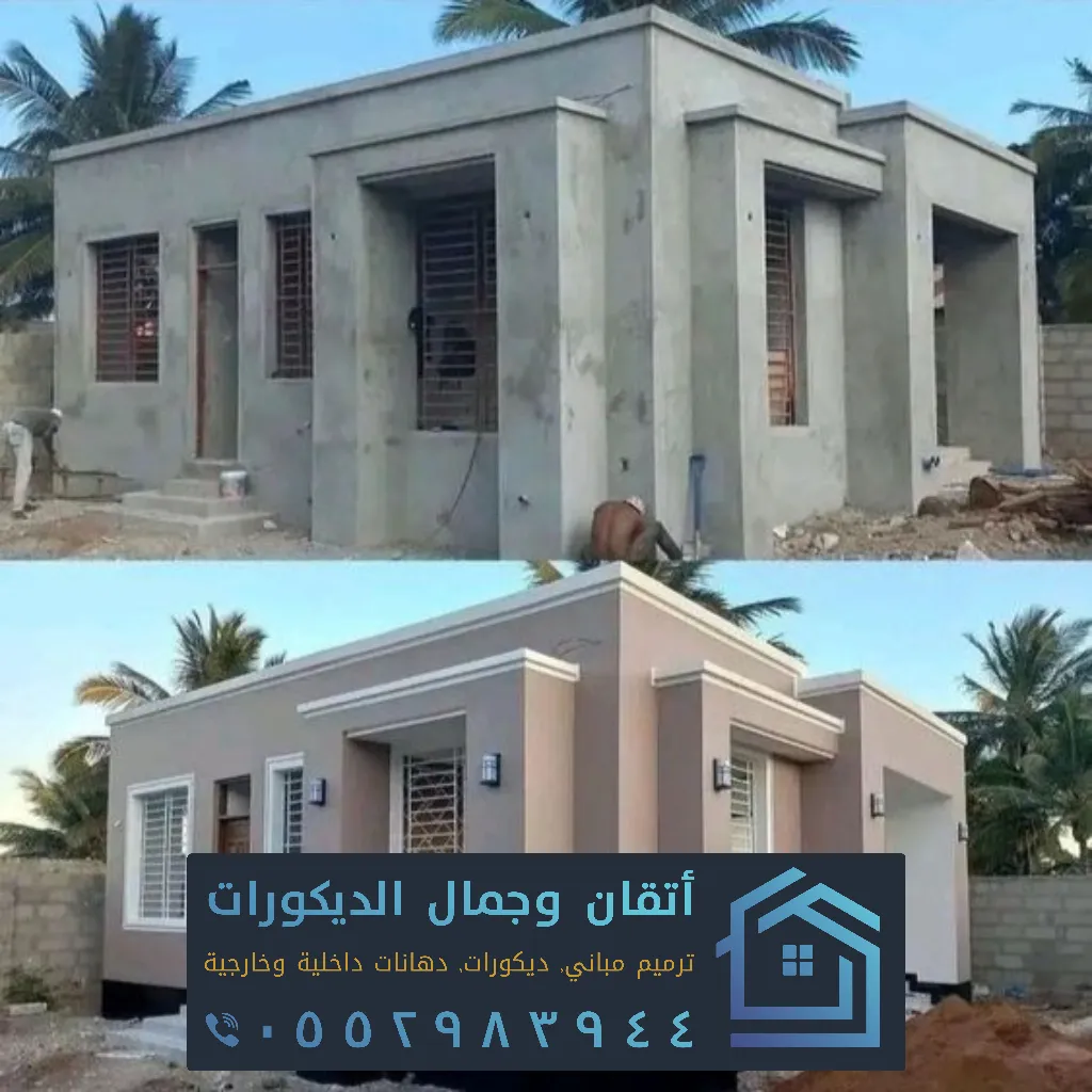 المقاولات العامة في القطيف