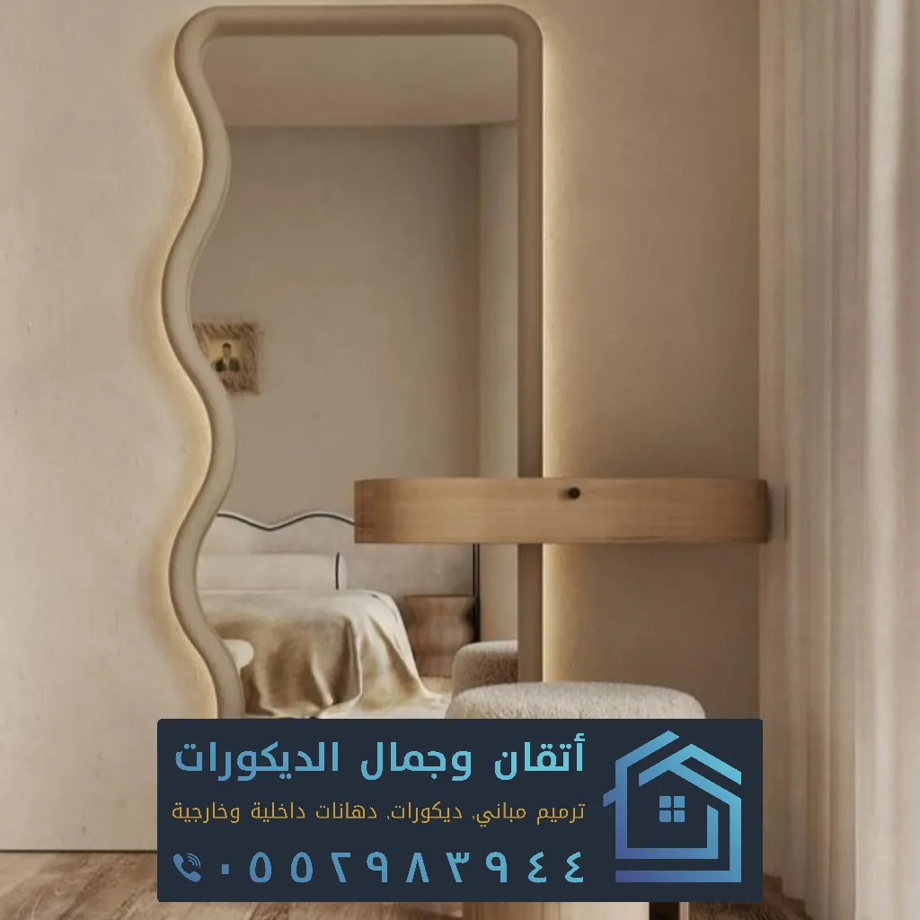 تصاميم ديكورات سيهات