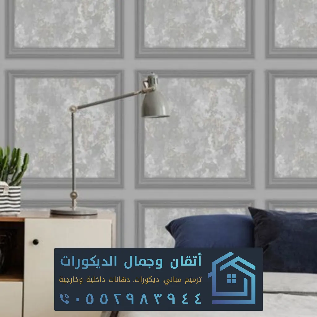 تصميم داخلي الاحساء