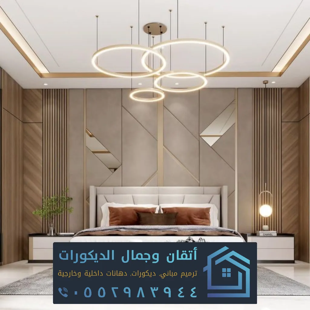 تصميم داخلي الشرقية