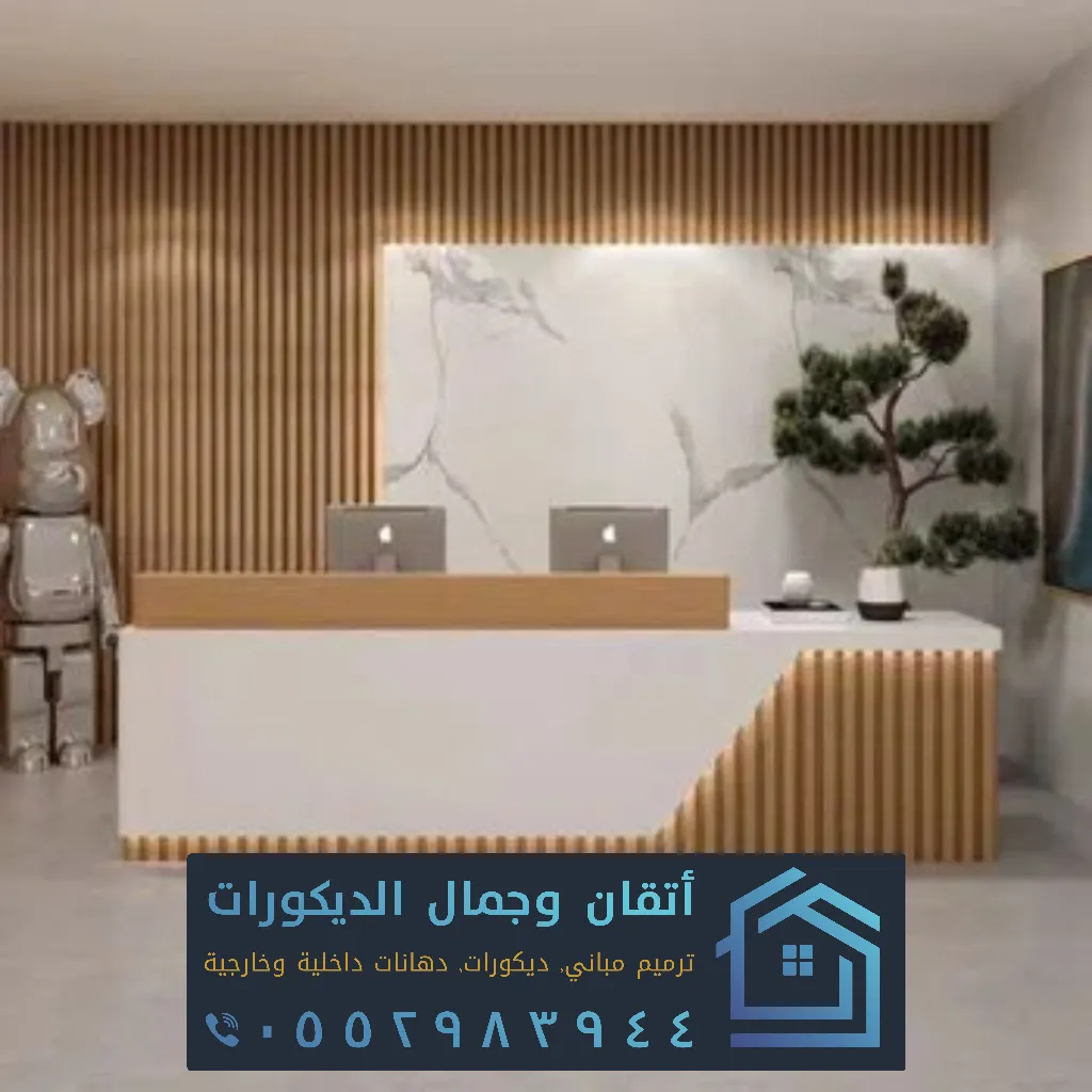 تصميم داخلي القطيف