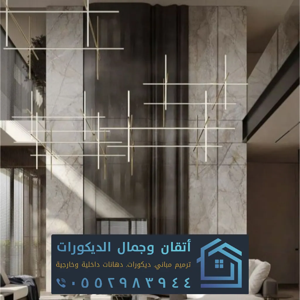 تصميم داخلي بقيق