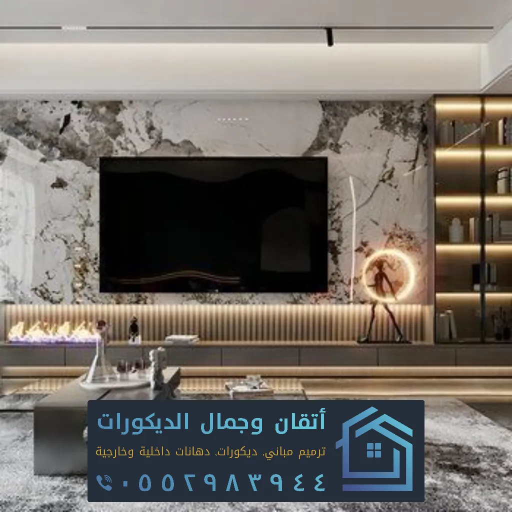 تصميم داخلي راس تنورة