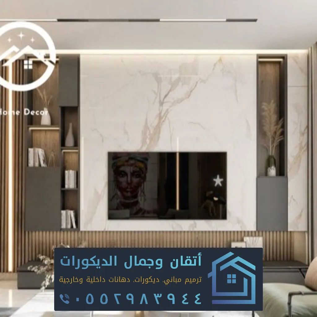 تصميم داخلي سيهات