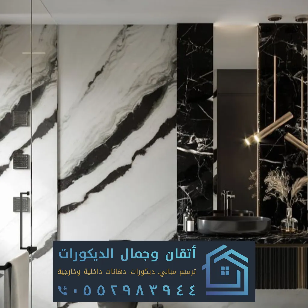 تصميم ديكور الظهران