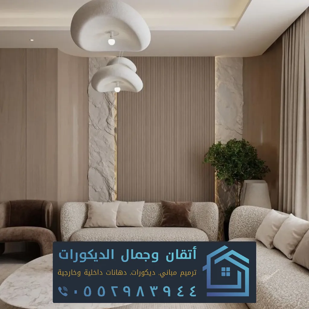 تصميم ديكور حي الراكة الخبر