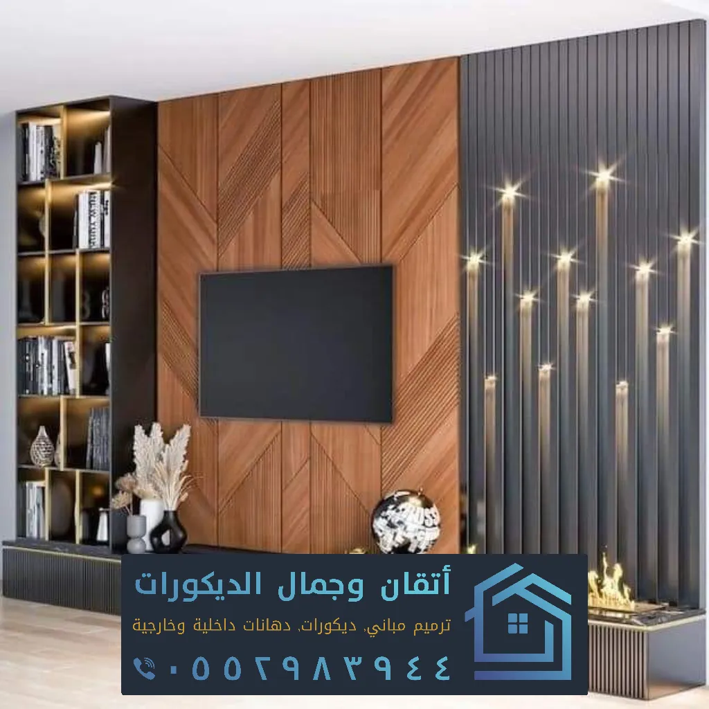 تصميم ديكور حي العزيزية الدمام