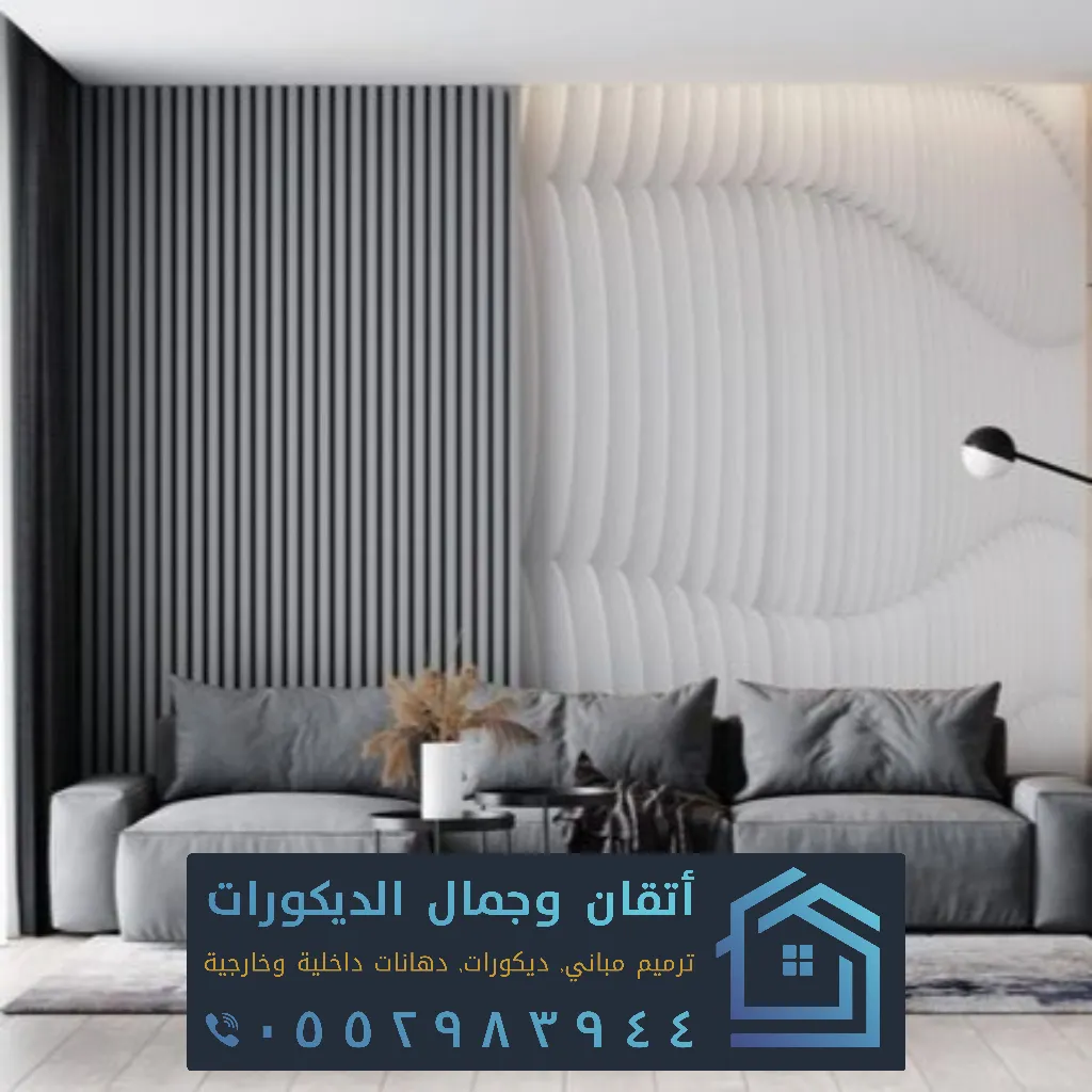 تصميم ديكور غرف الخبر