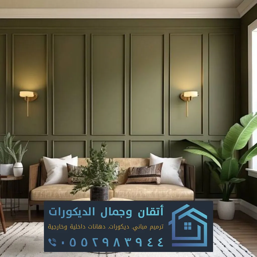 تصميم ديكور في بقيق بالشرقية