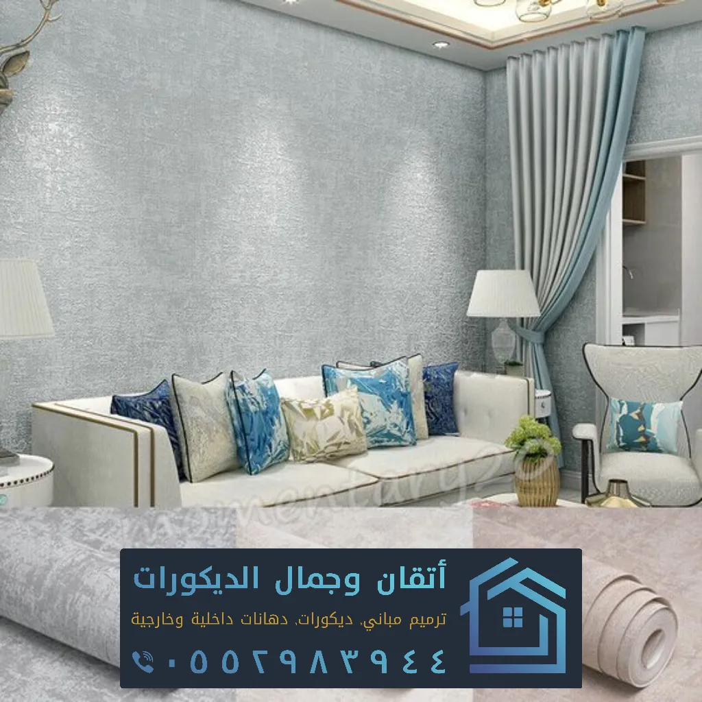 تصميم ديكور مجلس رجال راس تنورة