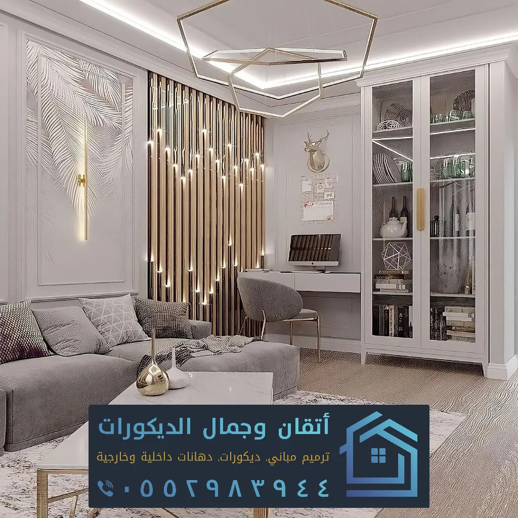 ديكورات على الجدران بالدمام