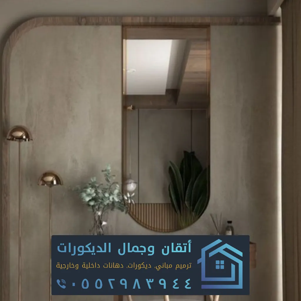 شركة تصميم داخلي القطيف