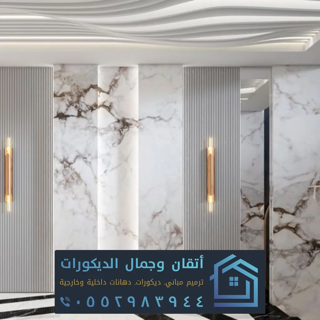 شركة تصميم داخلي في رأس تنورة