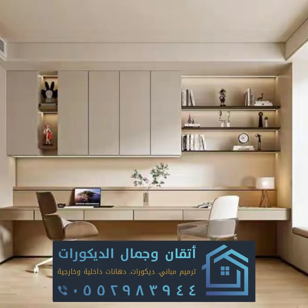 شركة تصميم داخلي في سيهات