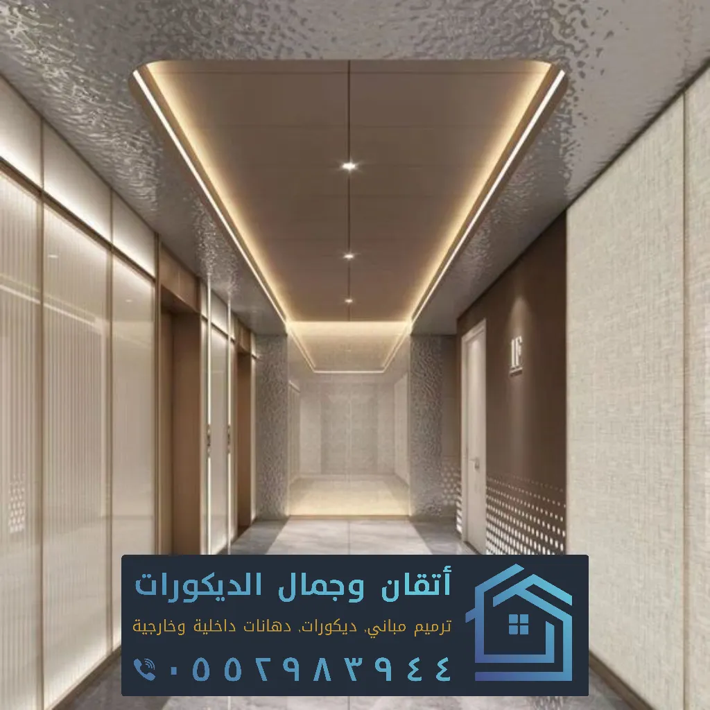 للتصميم الداخلي بالخبر