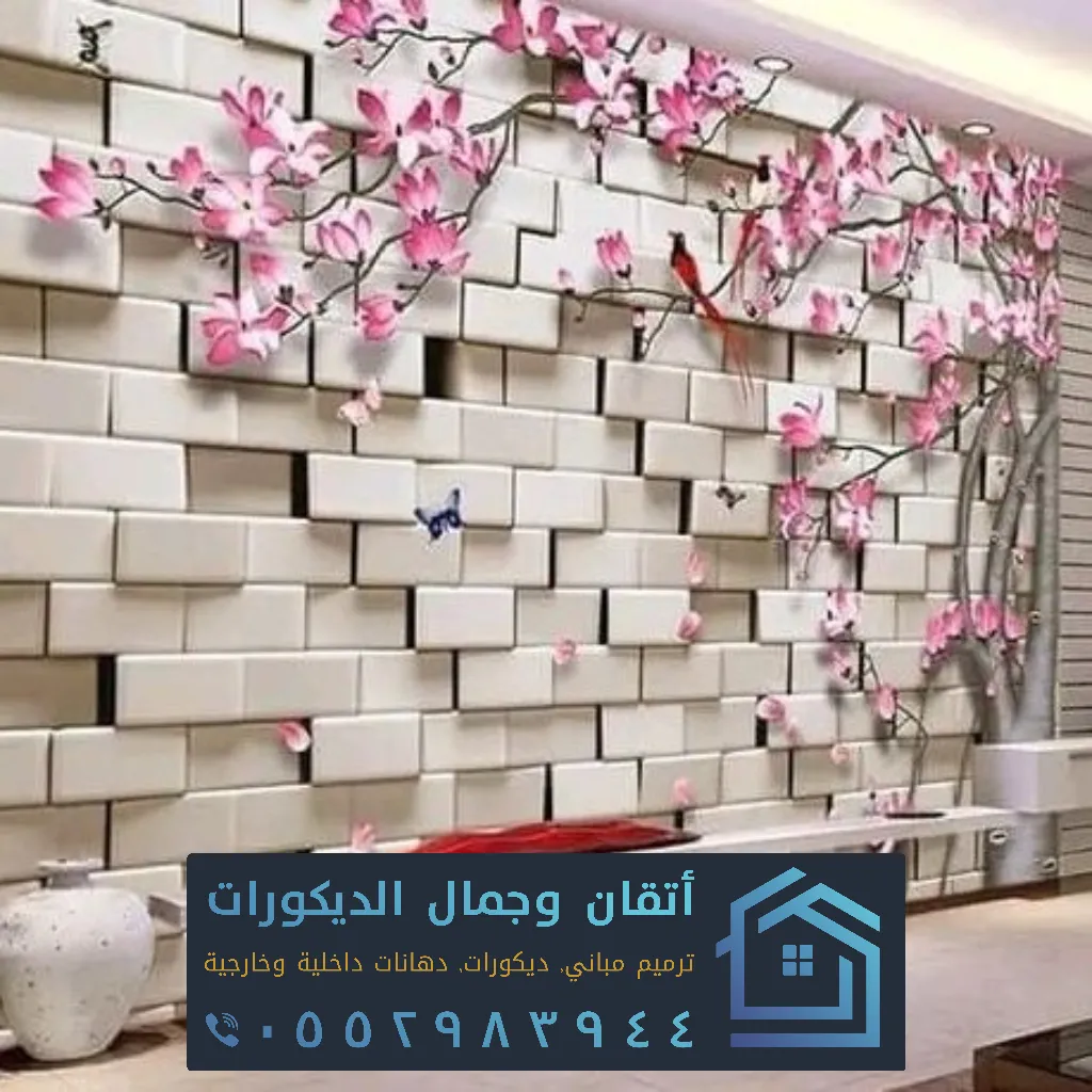 مصمم ديكور سيهات