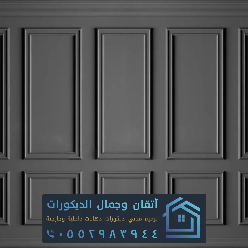 معلم ديكورات الخبر