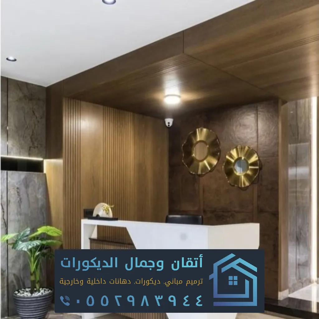 مكاتب تصميم داخلي الجبيل