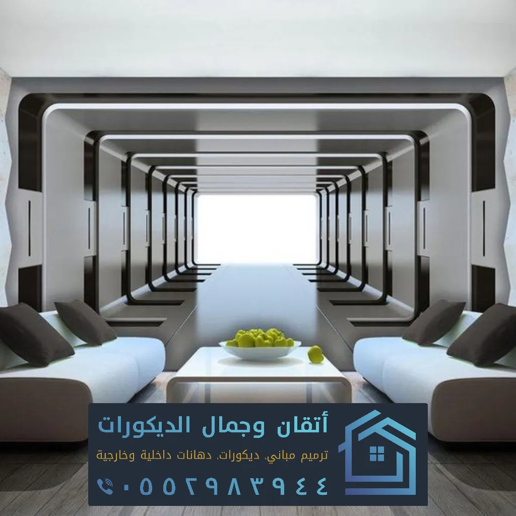 مكتب تصميم داخلي الخبر