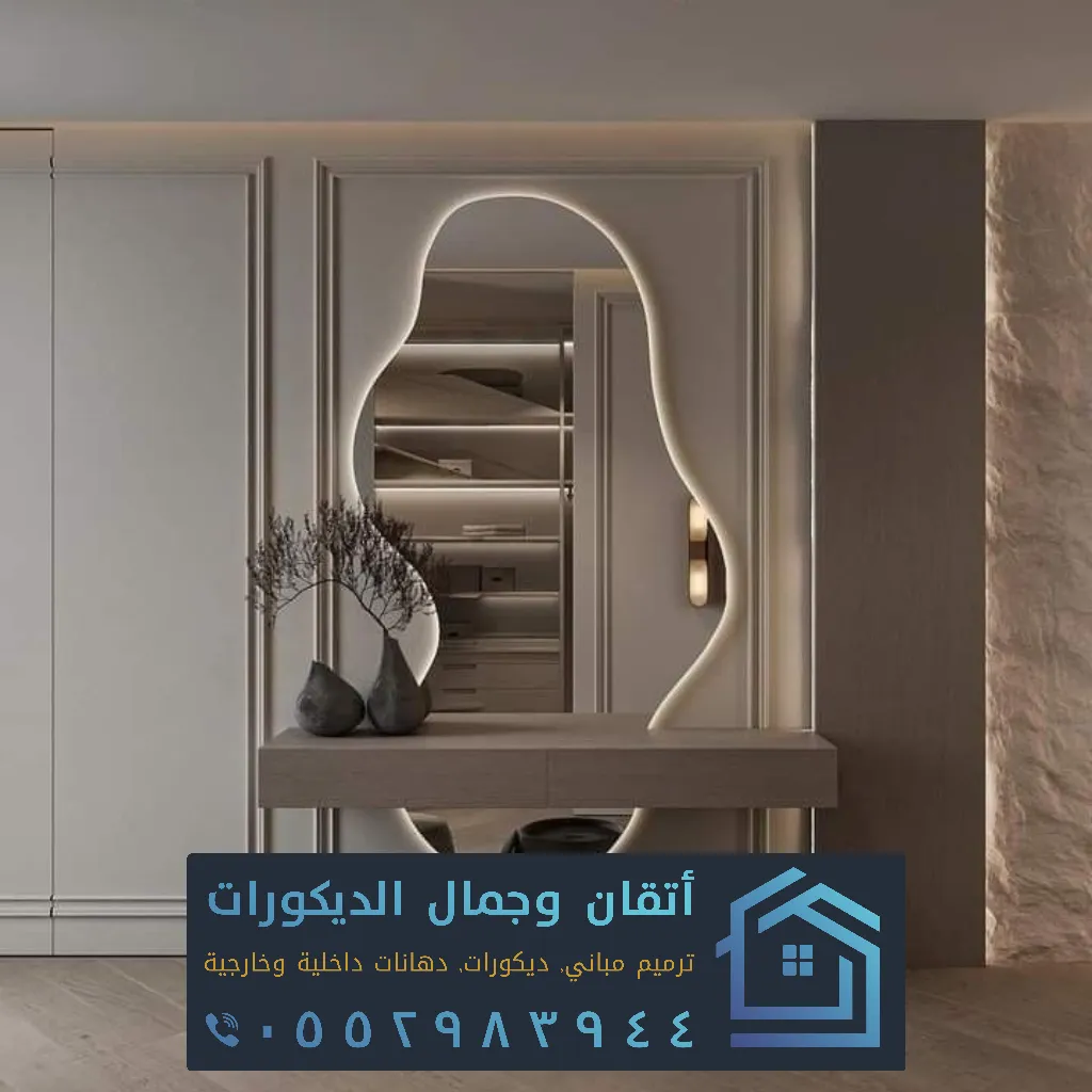 مكتب تصميم داخلي الشرقية