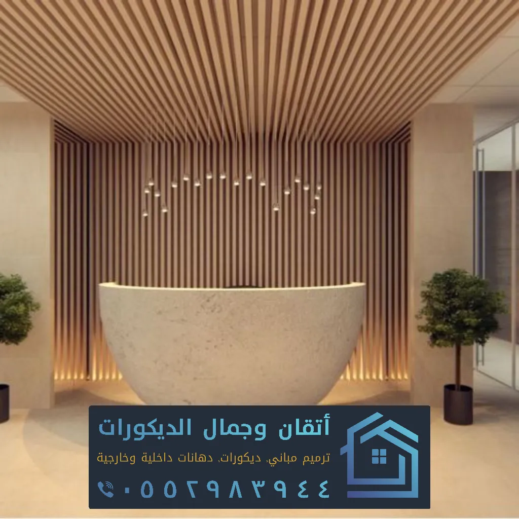 مكتب تصميم داخلي سيهات