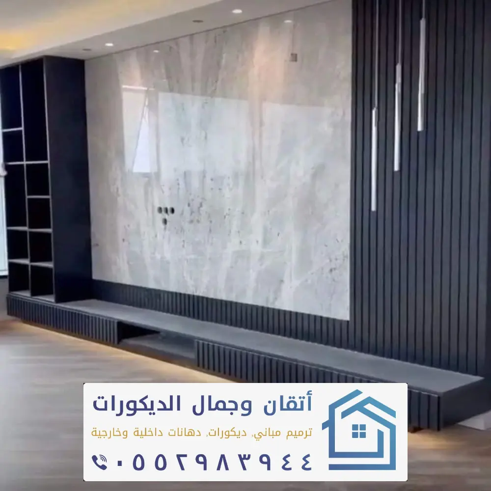 ديكور بديل الرخام بسيهات