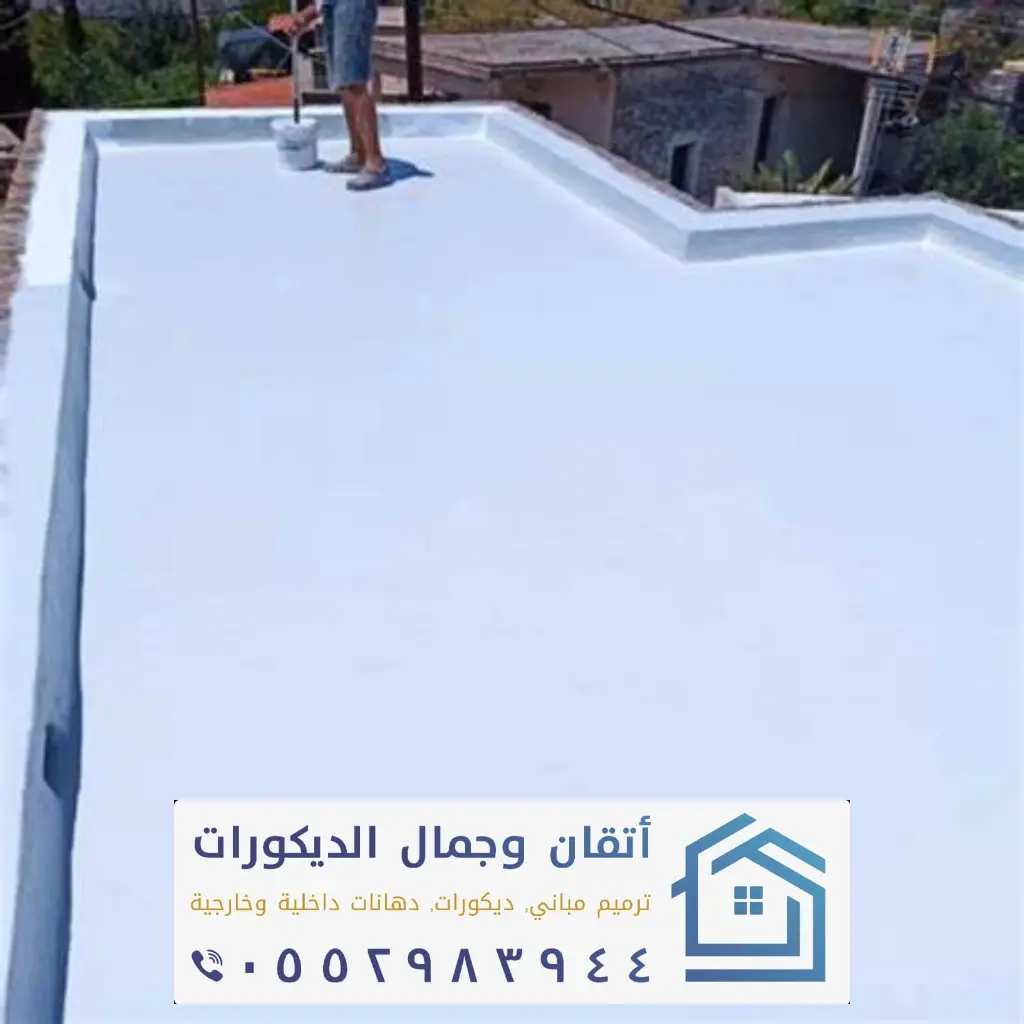 عازل سطح الدمام