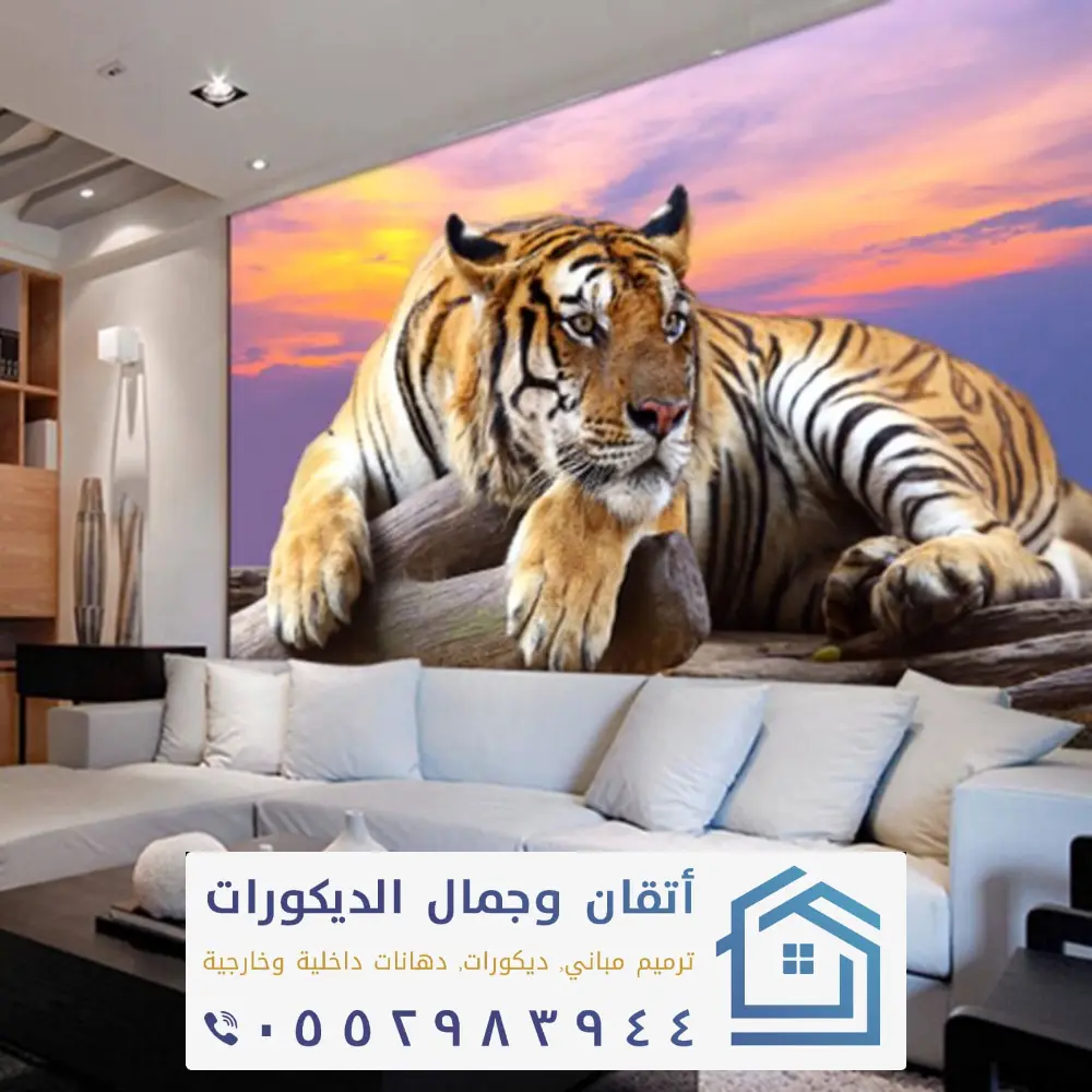 ورق حائط 3d مودرن الظهران