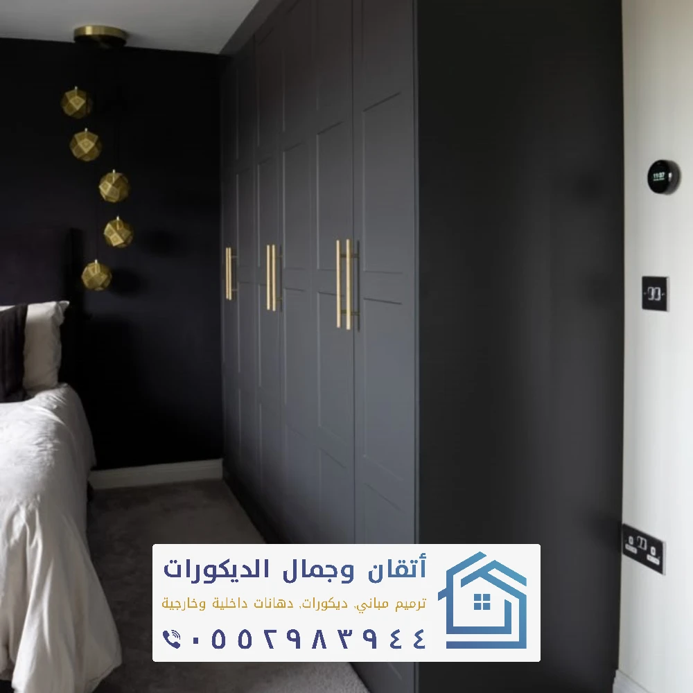 افضل تصميم دولاب ملابس بالظهران