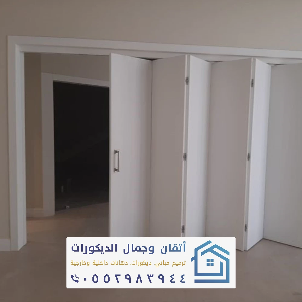 تفصيل وتركيب ابواب سحاب في الدمام 0552983944 أبواب اكورديون بالشرقية بأفضل الاسعار 7 تركيب أبواب قابلة للطي بالظهران