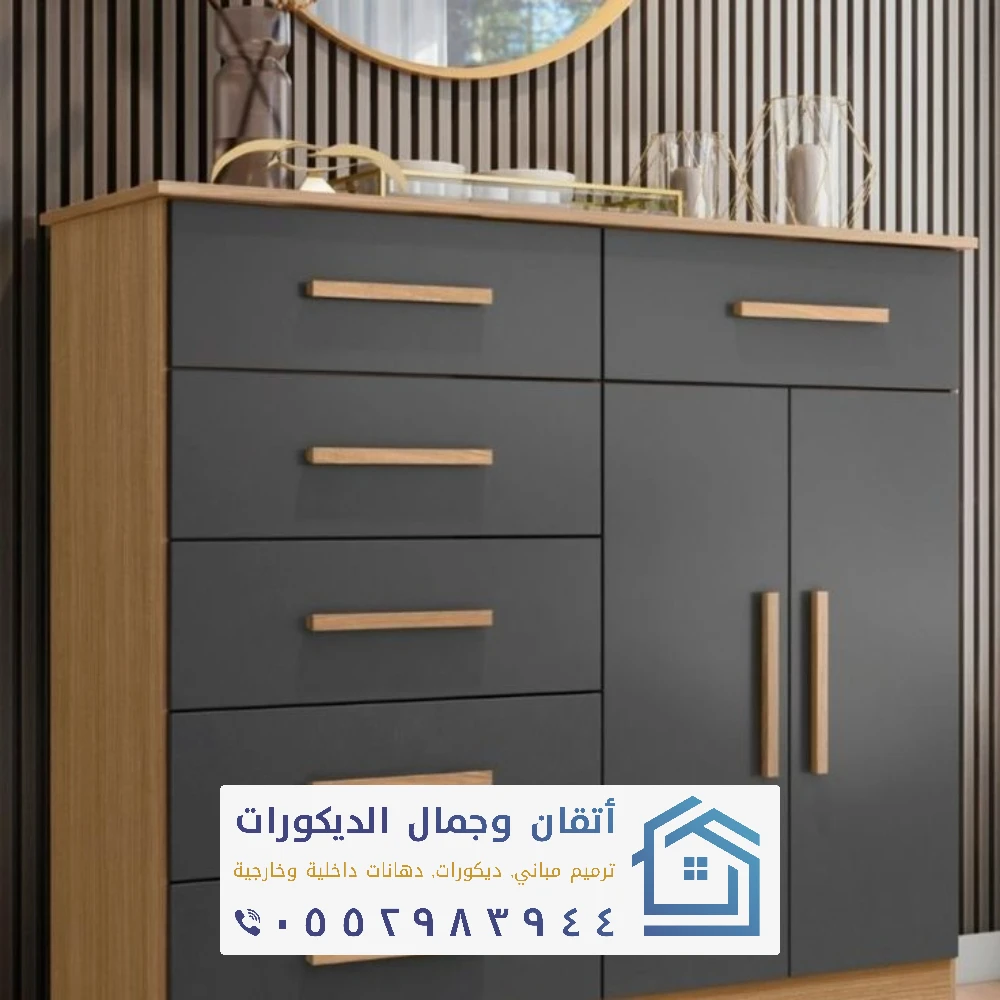 تسريحة لغرف النوم الجبيل