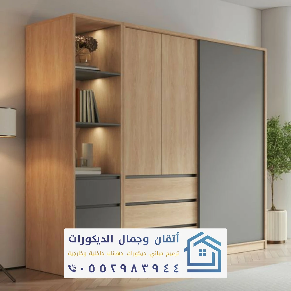 تصاميم دواليب تخزين مودرن في الجبيل