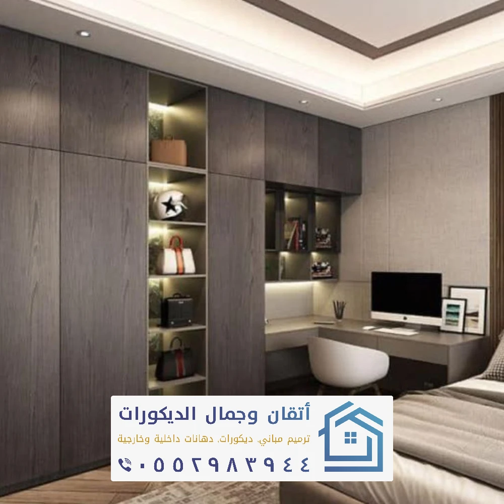 تصميم خزائن غرف النوم في الظهران