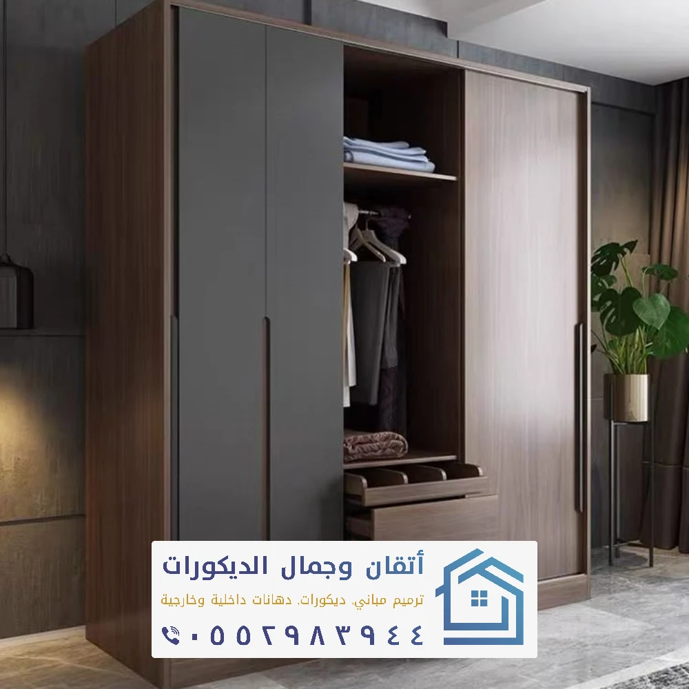 تصميم خزائن ملابس في الجبيل