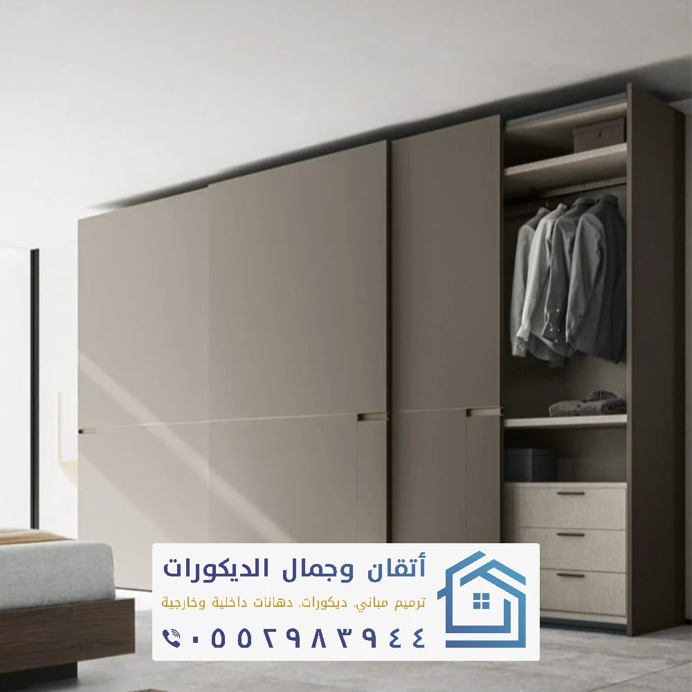 تصميم دواليب ملابس في القطيف