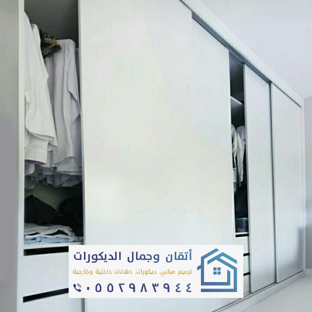 تصميم دولاب ملابس كبير بالقطيف