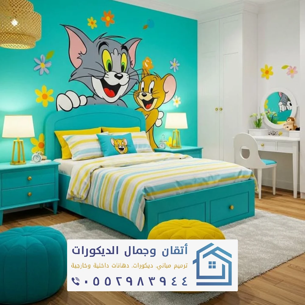 تصميم غرف نوم للاولاد بالدمام