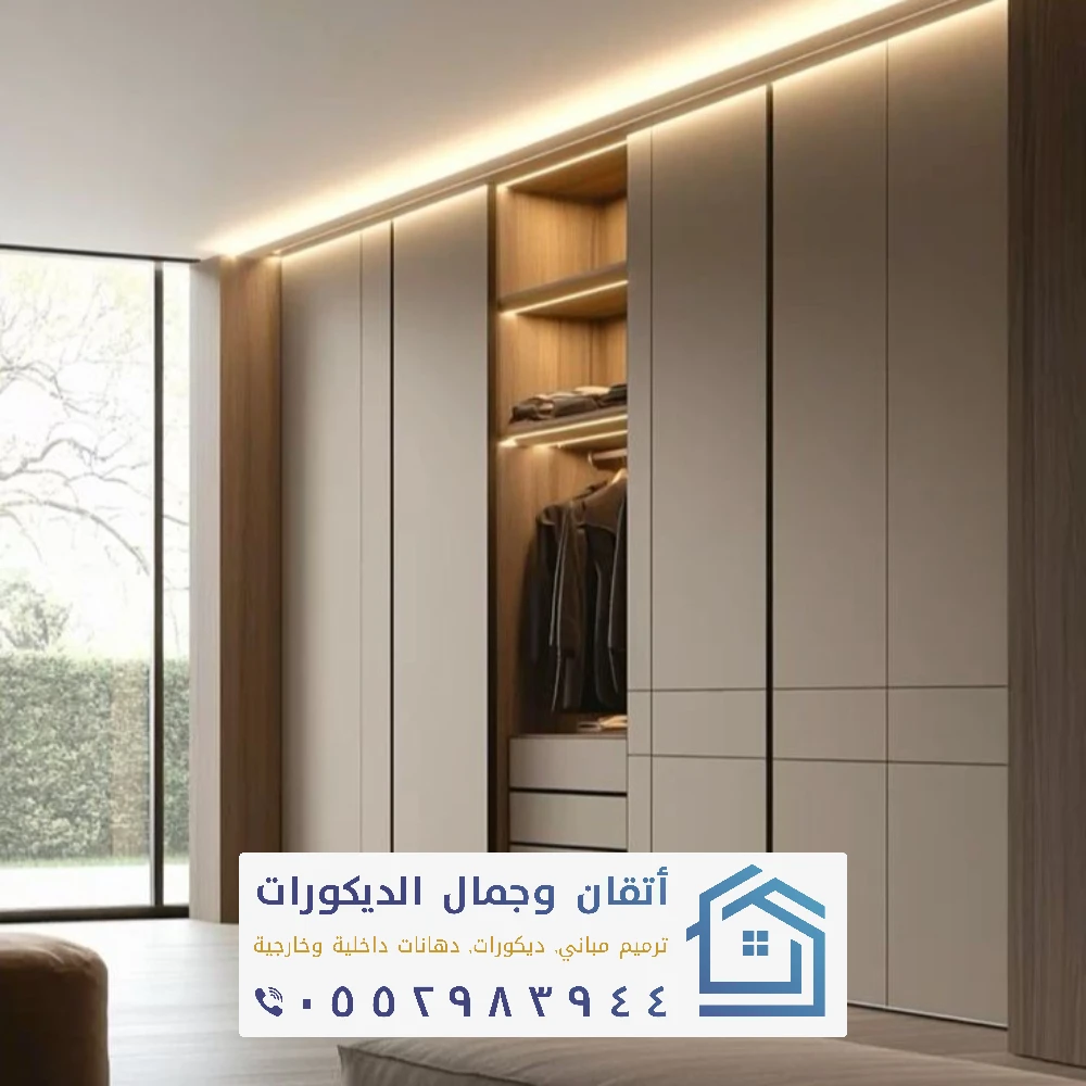 تفصيل خزائن ودواليب غرف النوم في الظهران
