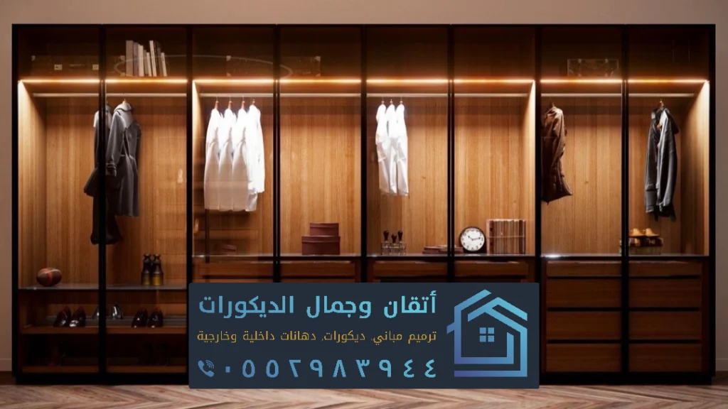تفصيل خزائن ودواليب ملابس بالشرقية