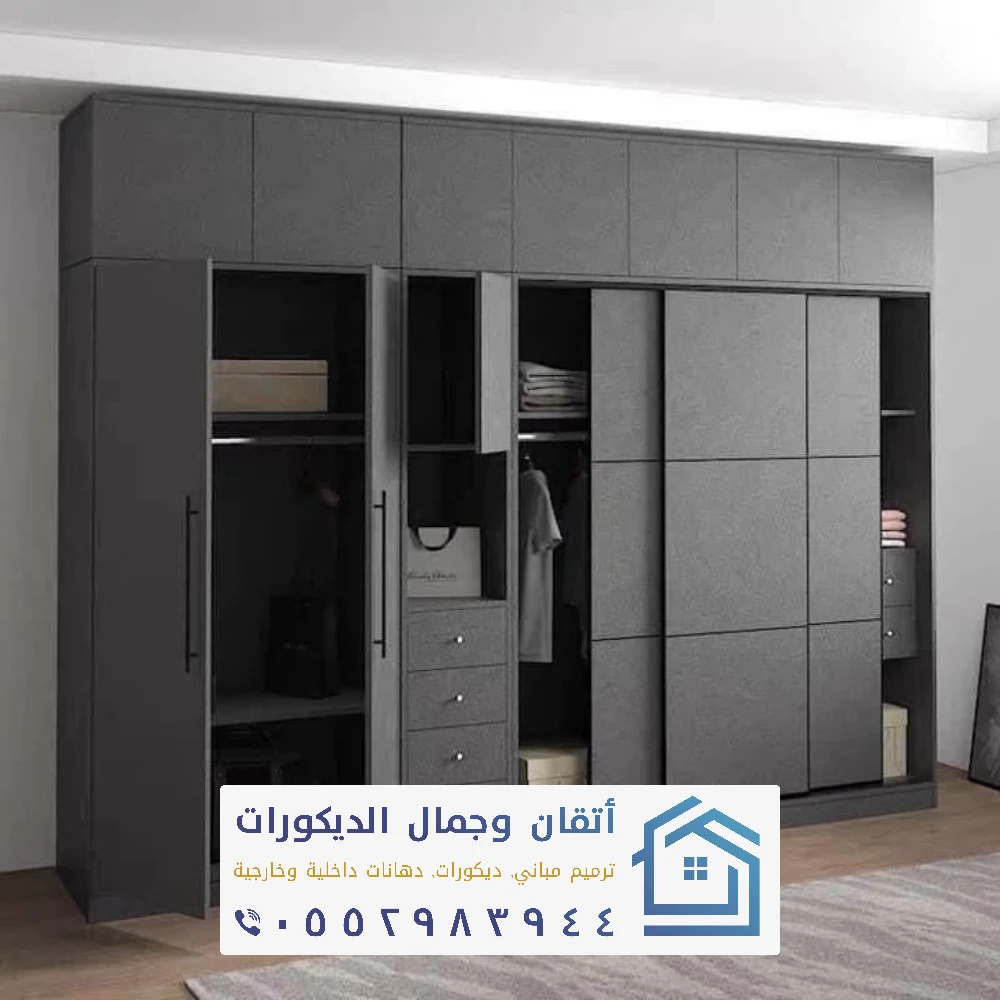 تفصيل دولاب غرفة ملابس الظهران