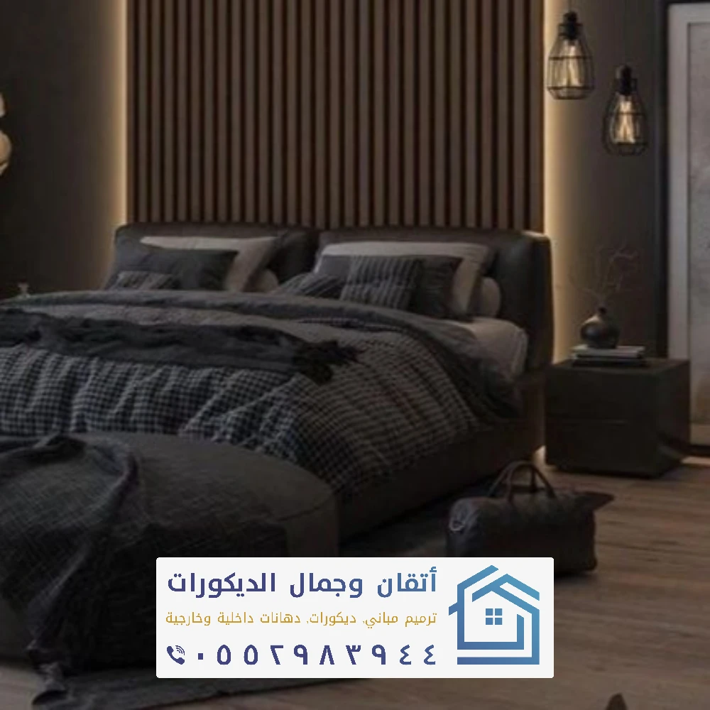 تفصيل غرف النوم في المنطقة الشرقية