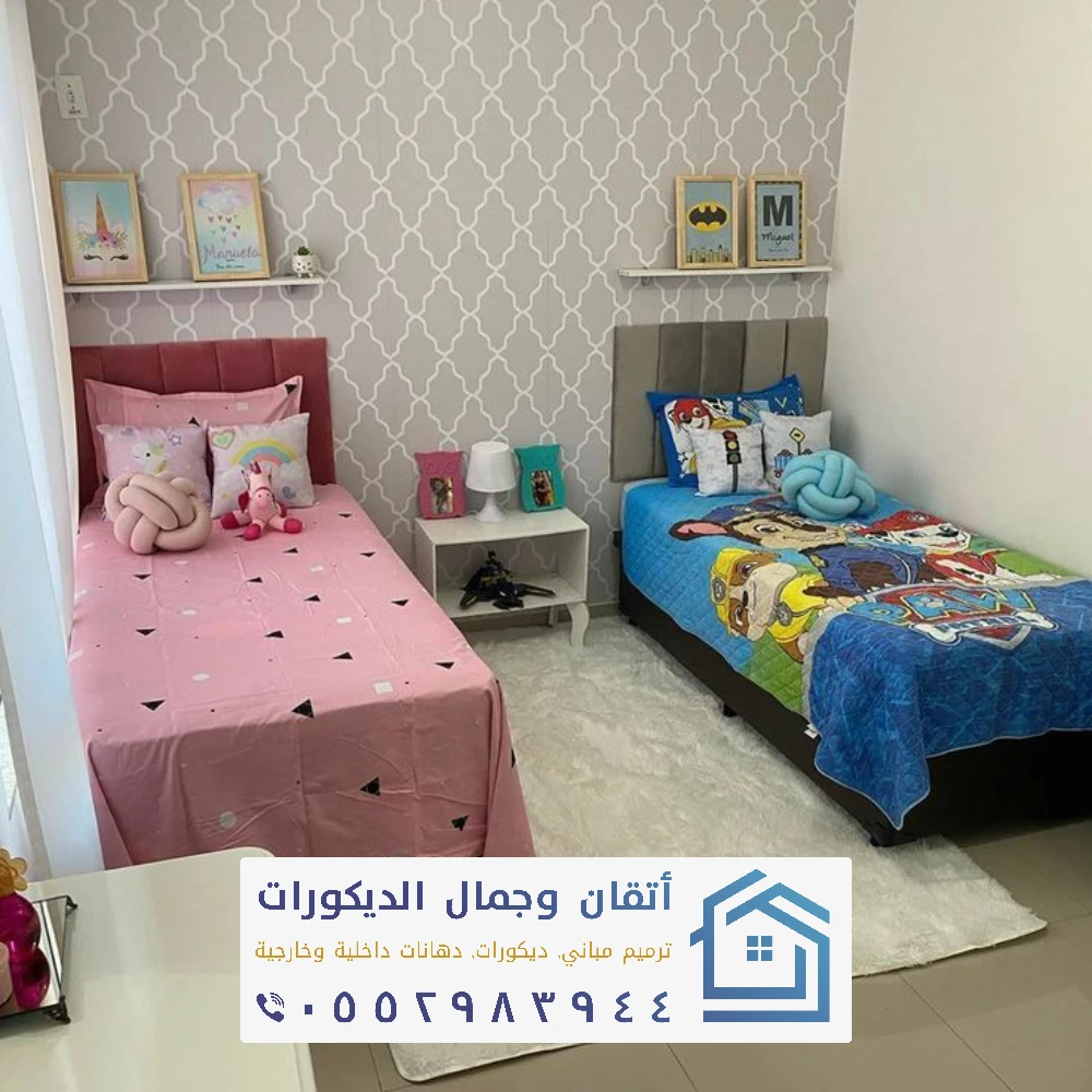 تفصيل غرف نوم أطفال الظهران