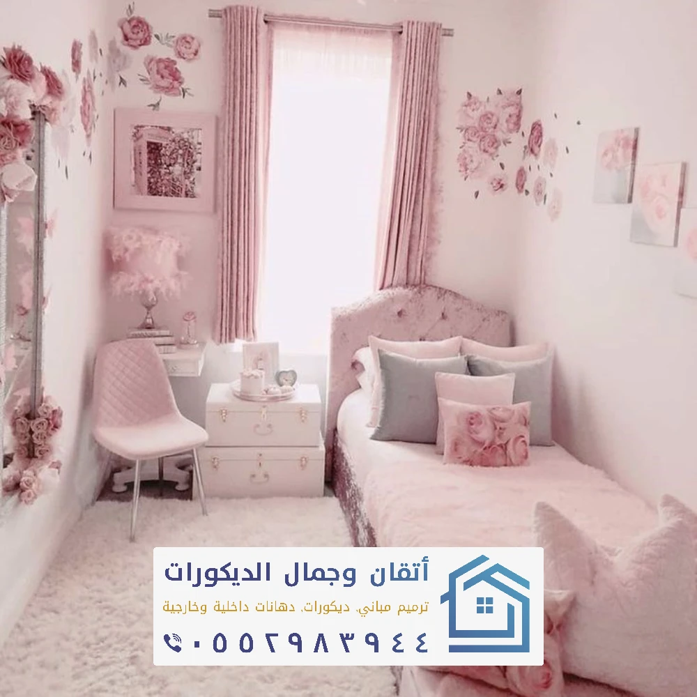تفصيل غرف نوم للبنات بالقطيف