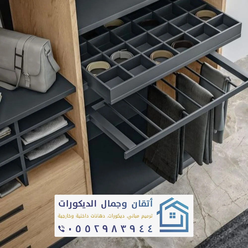 خزانة اكسسوارات في الدمام