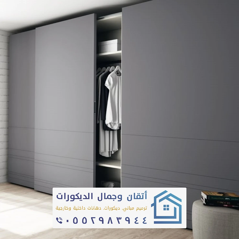 دواليب مودرن لغرف النوم في سيهات