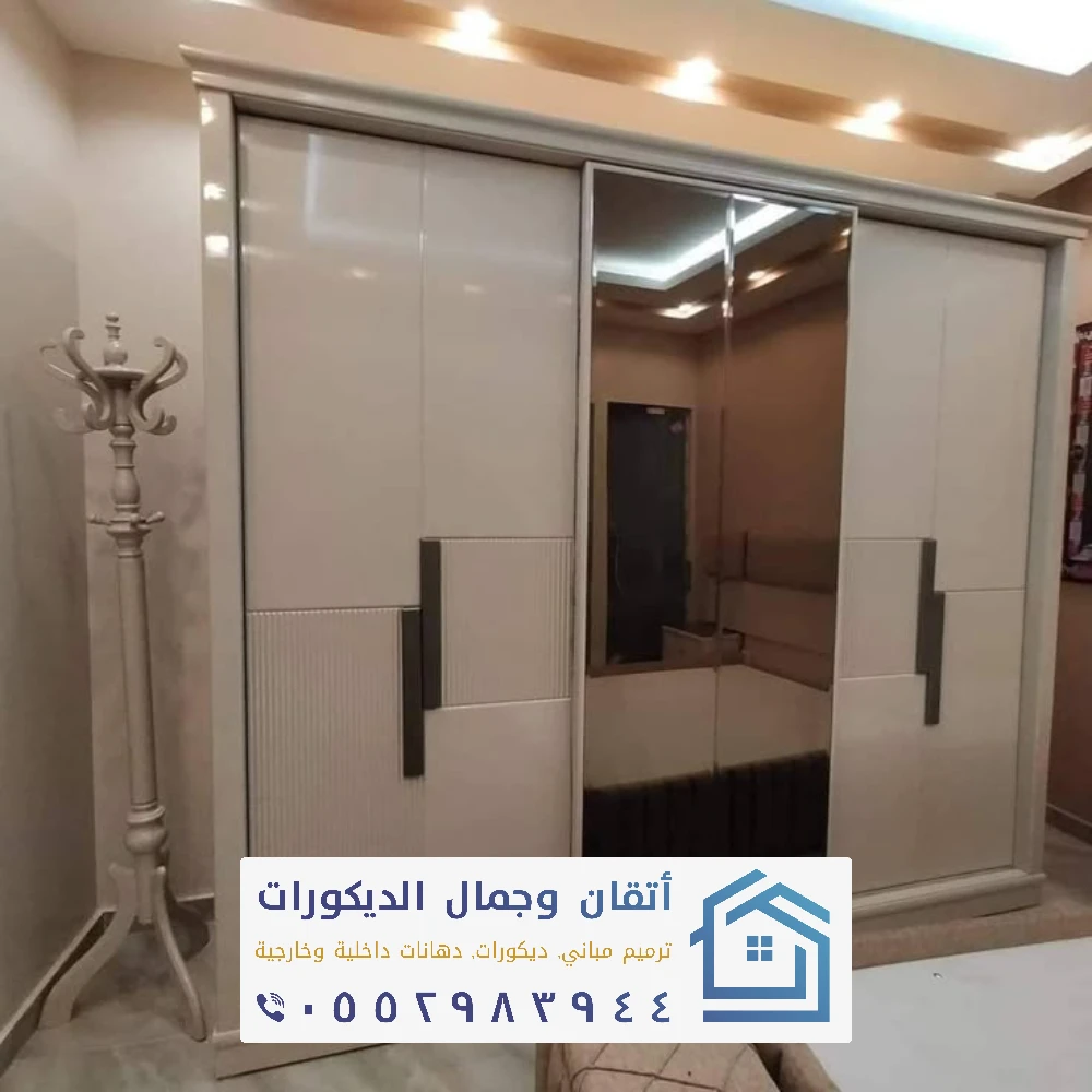 خزانة ملابس مودرن بالخبر