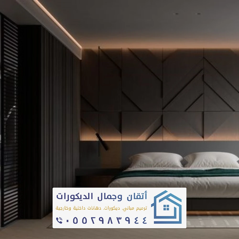 ديكورات غرف نوم حديثه في الظهران