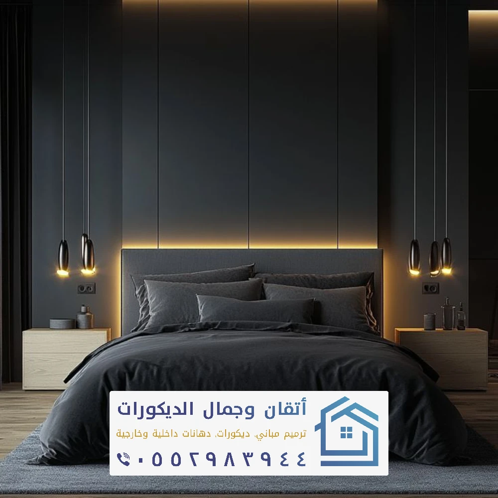 ديكورات غرف نوم مودرن في الخبر