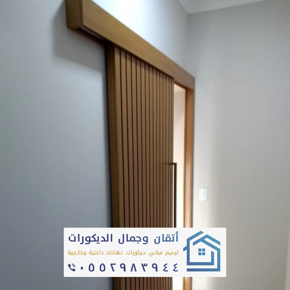 تفصيل وتركيب ابواب سحاب في الدمام 0552983944 أبواب اكورديون بالشرقية بأفضل الاسعار 10 عمل باب سحاب في سيهات